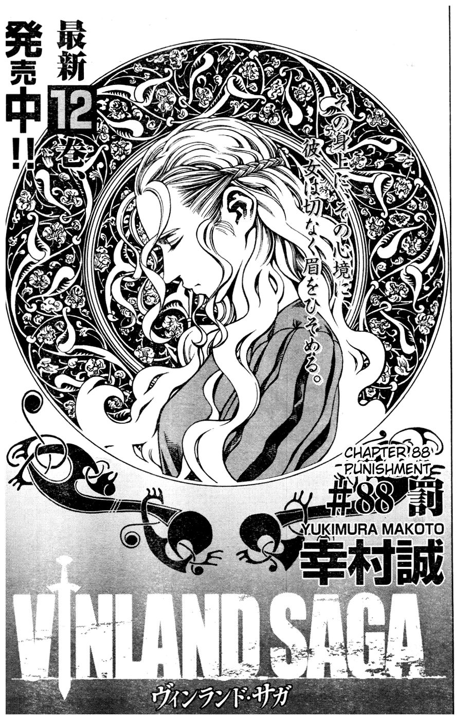 Vinland Saga Chapter 88 1